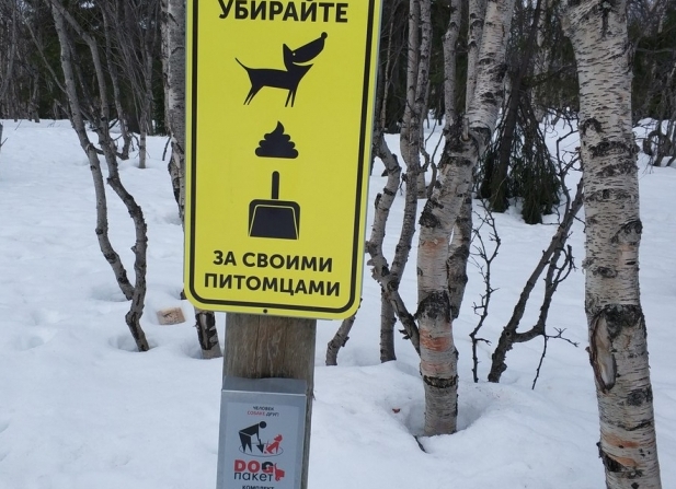 Убери пожалуйста. Табличка убери за питомцем. Знак уборка за собаками. Знак убирайте за своими питомцами. Табличка уберите за своим питомцем.